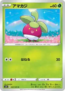 Frubberl (アマカジ) – s6h 007/070