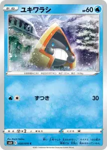 Schneppke (ユキワラシ) – s6h 020/070