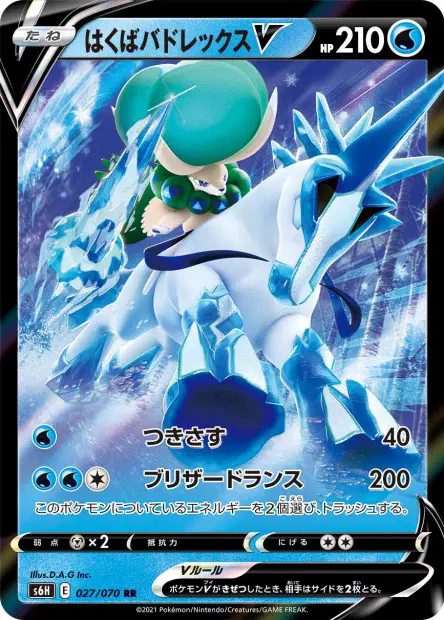 Schimmelreiter-Coronospa V – s6h 027/070, japanische Karte