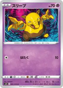 Traumato (スリープ) – s6h 031/070