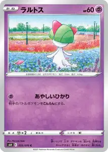 Trasla (ラルトス) – s6h 033/070