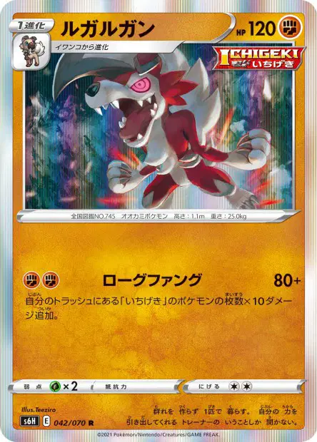 Wolwerock – s6h 042/070, japanische Karte