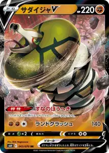 Sanaconda V (サダイジャV) – s6h 043/070