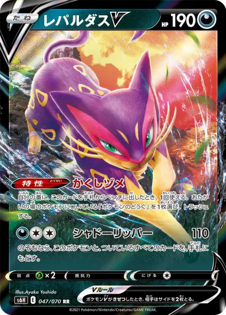 Kleoparda V – s6h 047/070, japanische Karte