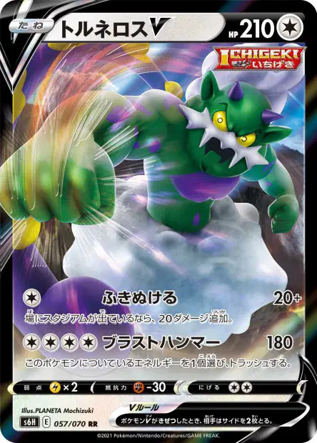 Boreos V – s6h 057/070, japanische Karte