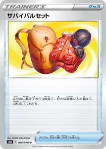 Entdecker-Set (サバイバルセット) – s6h 060/070