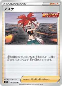 Flavia (アスナ) – s6h 065/070