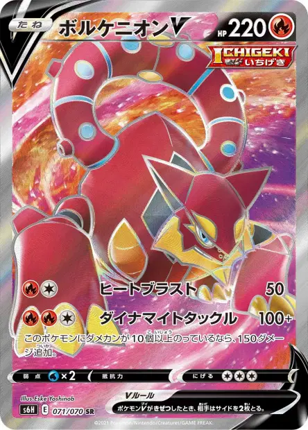 Volcanion V – s6h 071/070, japanische Karte