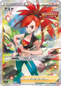 Flavia (アスナ) – s6h 080/070
