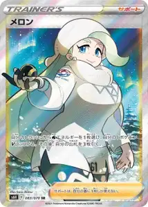 Mel (メロン) – s6h 083/070