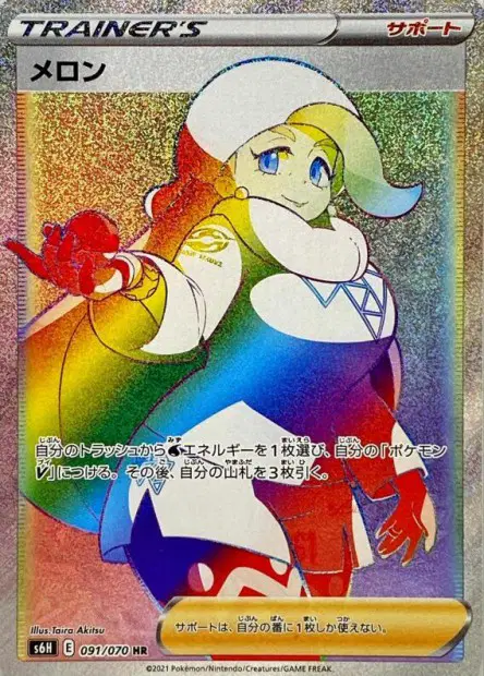 Mel – s6h 091/070, japanische Karte