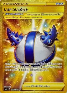 Robuster Helm (いかついメット) – s6h 094/070