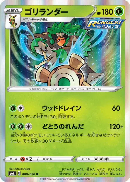Gortrom – s6k 008/070, japanische Karte