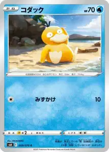 Enton (コダック) – s6k 009/070