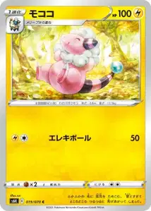 Waaty (モココ) – s6k 019/070