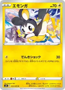 Emolga (エモンガ) – s6k 023/070