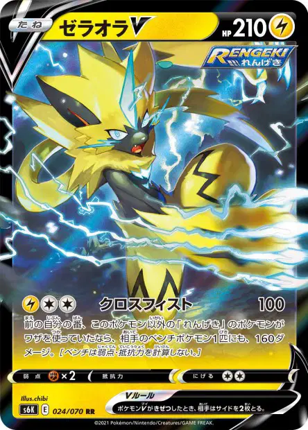 Zeraora V – s6k 024/070, japanische Karte