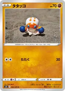 Klopptopus (タタッコ) – s6k 042/070