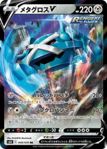 Metagross V (メタグロスV) – s6k 049/070