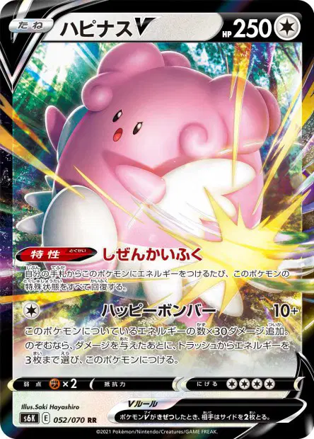 Heiteira V – s6k 052/070, japanische Karte