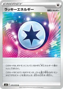 Glücks-Energie (ラッキーエネルギー) – s6k 070/070