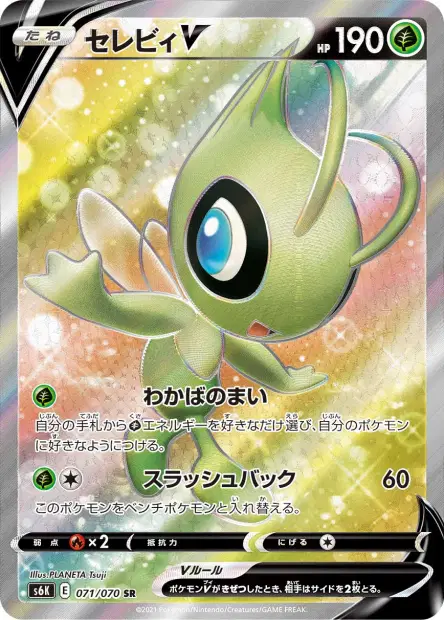 Celebi V – s6k 071/070, japanische Karte