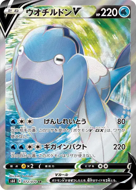 Pescryodon V – s6k 072/070, japanische Karte