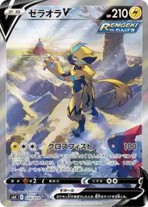 Zeraora V – s6k 074/070