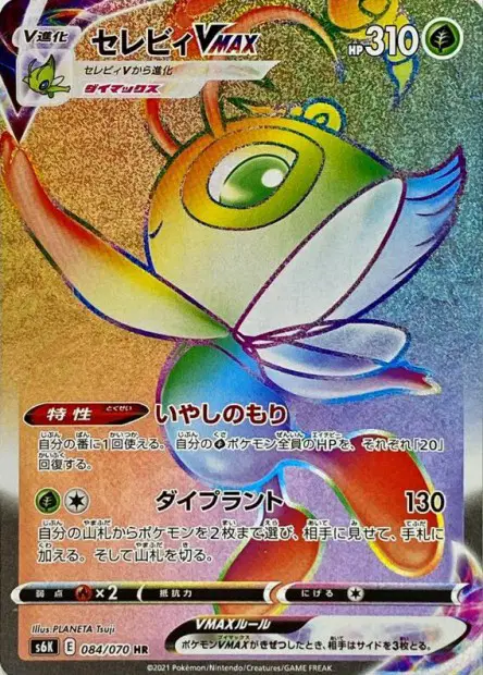 Celebi VMAX – s6k 084/070, japanische Karte