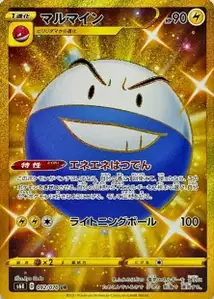 Lektrobal (マルマイン) – s6k 092/070