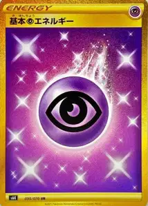 Psycho-Energie – s6k 095/070