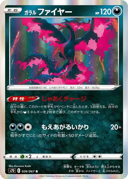 Galar-Lavados – s7d 026/067, japanische Karte