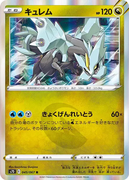 Kyurem – s7d 045/067, japanische Karte
