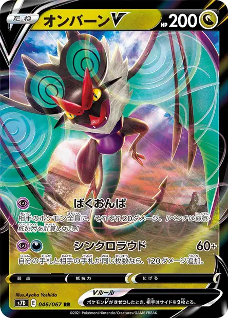 UHaFnir V – s7d 046/067, japanische Karte