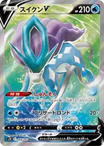 Suicune V (スイクンV) – s7d 068/067