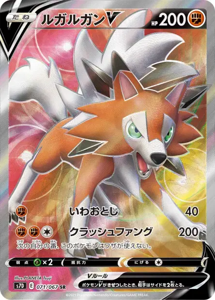 Wolwerock V – s7d 071/067, japanische Karte