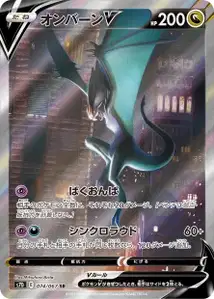UHaFnir V – s7d 074/067