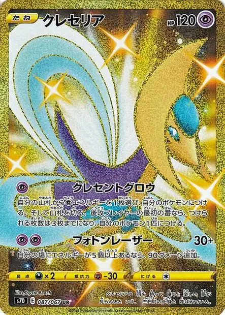 Cresselia – s7d 087/067, japanische Karte