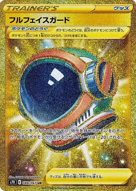 Gesichtsschutz – s7d 088/067, japanische Karte