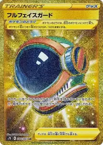 Gesichtsschutz (フルフェイスガード) – s7d 088/067