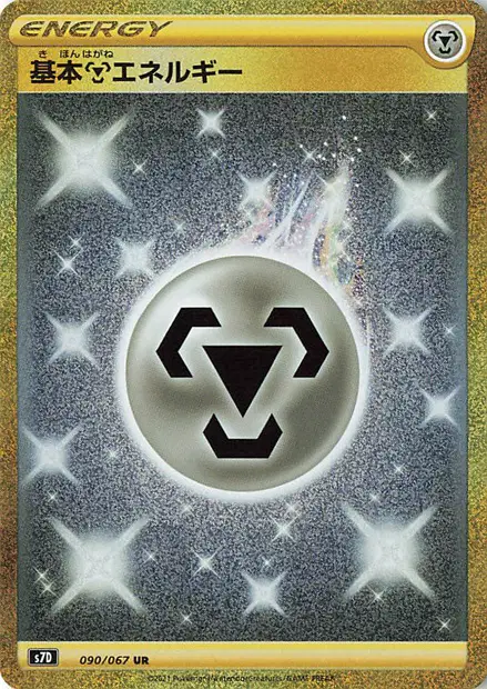 Metall-Energie – s7d 090/067, japanische Karte