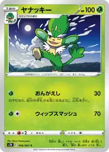 Vegichita (Simisage) – s7r 006/067