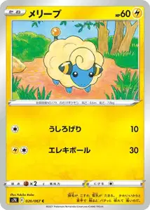 Voltilamm (Mareep) – s7r 026/067