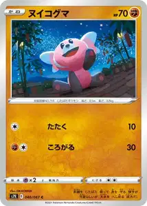 Velursi (Stufful) – s7r 040/067