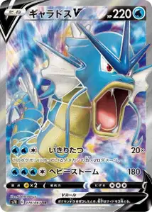 Garados V (Gyarados V) – s7r 070/067