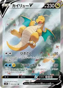 Dragoran V (Dragonite V) – s7r 074/067