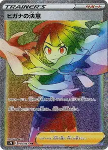 Amalias Entschluss (Zinnia's Resolve) – s7r 086/067