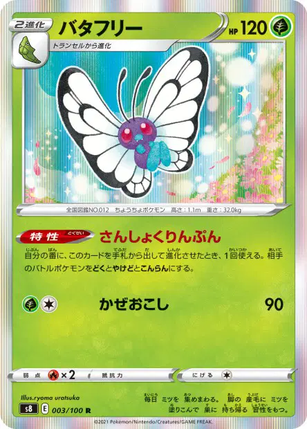 Smettbo – s8 003/100, japanische Karte