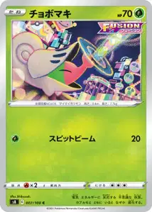 Schnuthelm (チョボマキ) – s8 007/100