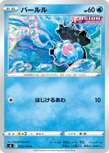 Perlu (パールル) – s8 023/100